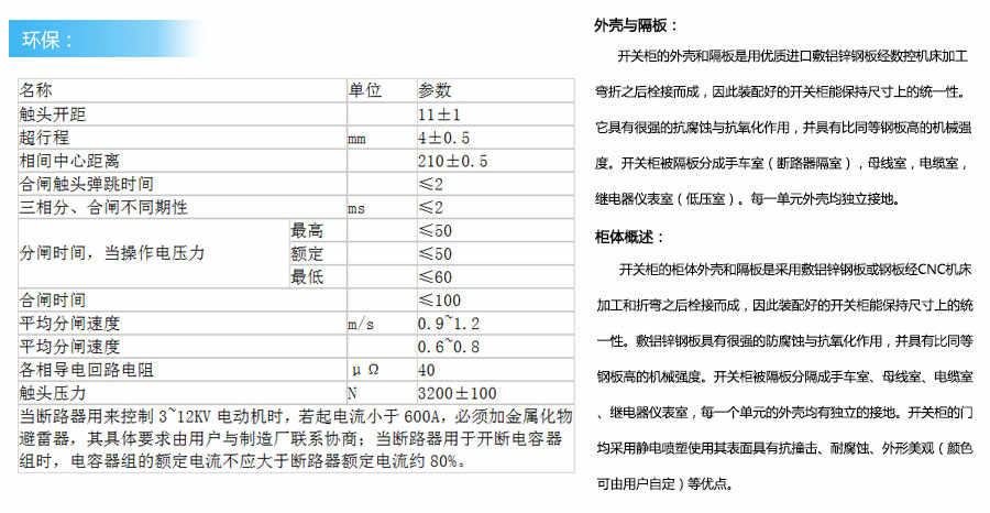 鎧裝移開式開關(guān)柜