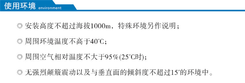 KS9系列10kv礦用變壓器使用環(huán)境